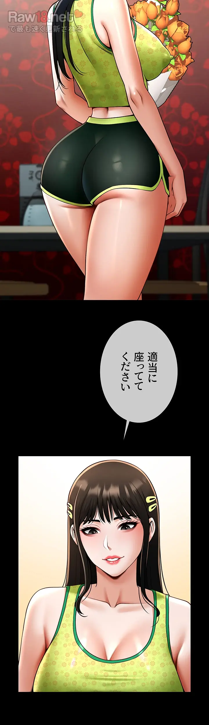 ザチートバッター - Page 20